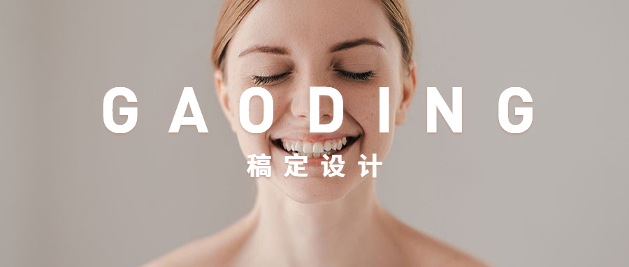 企业品牌logo展示简约实景公众号首图