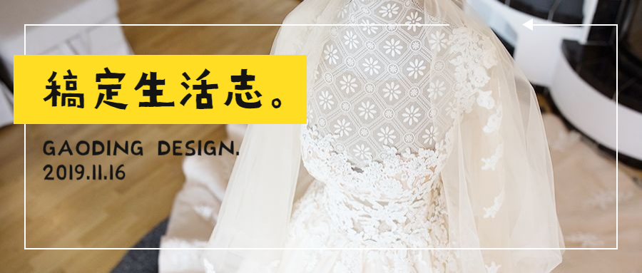 时尚潮流生活简约线框实景公众号首图