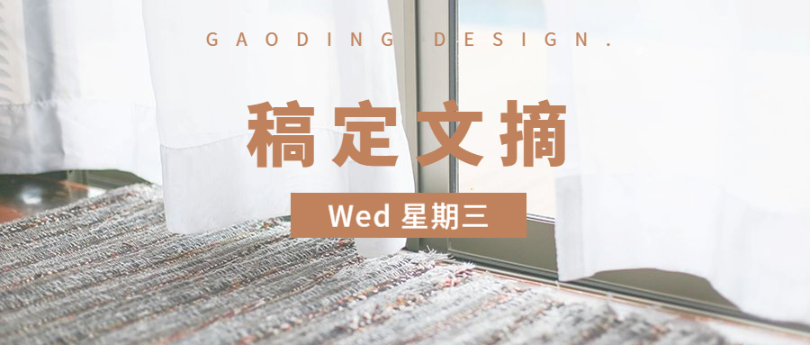 文摘阅读情感简约实景公众号首图