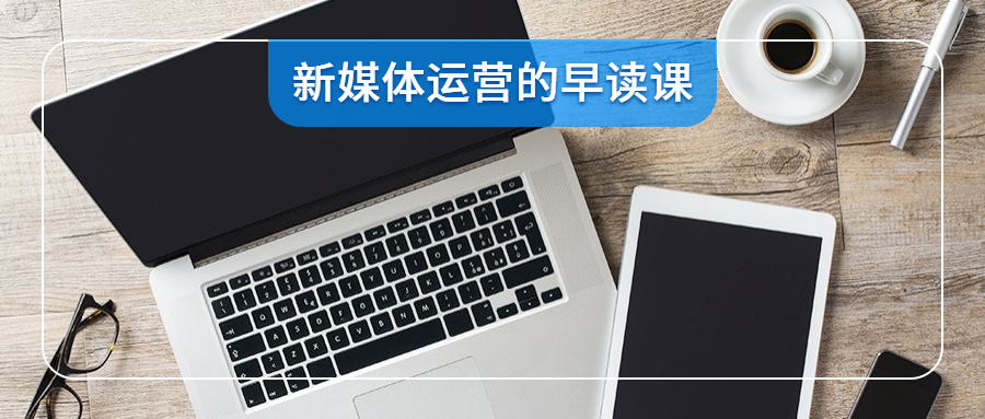 新媒体运营IT互联网信息科技公众号首图