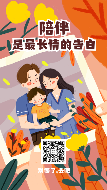 感恩节陪伴节日问候手绘卡通手机海报预览效果