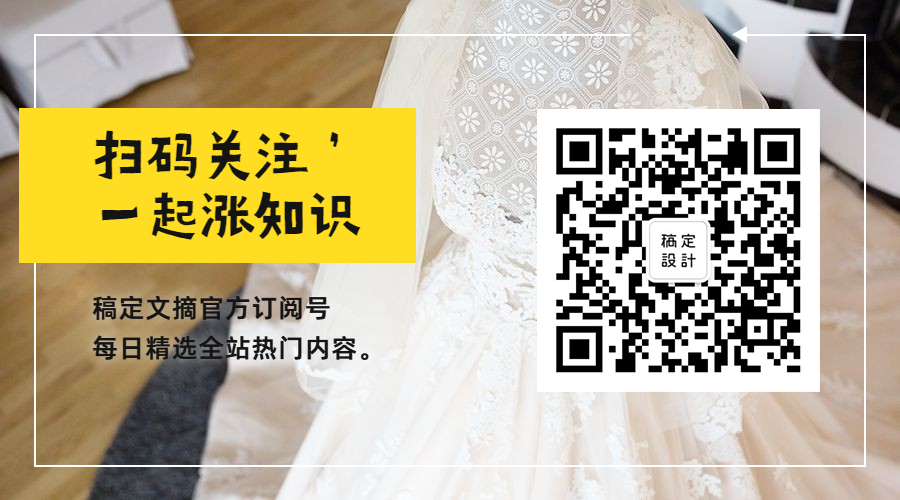 文摘情感文艺简约小清新关注二维码预览效果