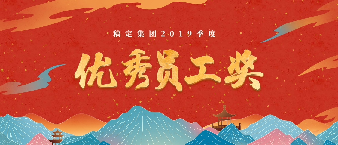 上架时间: 2018-12-15 稿定设计提供精美原创的颁奖kt板设计模板,点击