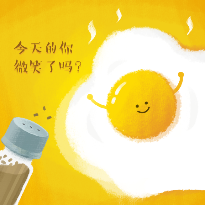 今天的你微笑了吗朋友圈封面预览效果