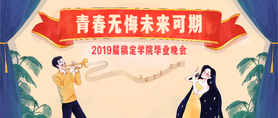 青春无悔，未来可期 复古插画公众号首图预览效果