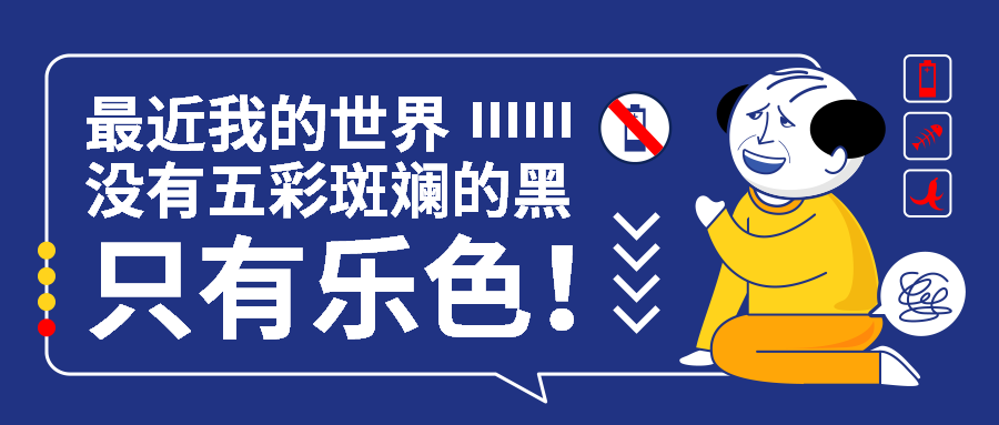 垃圾分类/跪下/趣味搞笑/表情包/公众号首图