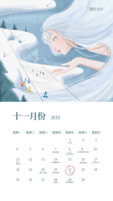 十一月日历/唯美插画/手机海报预览效果