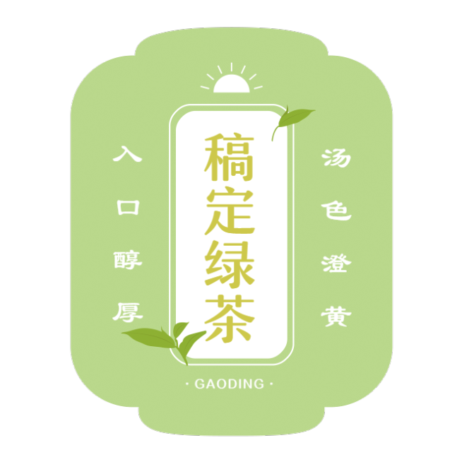 饮料商品标签贴不干胶标签贴预览效果