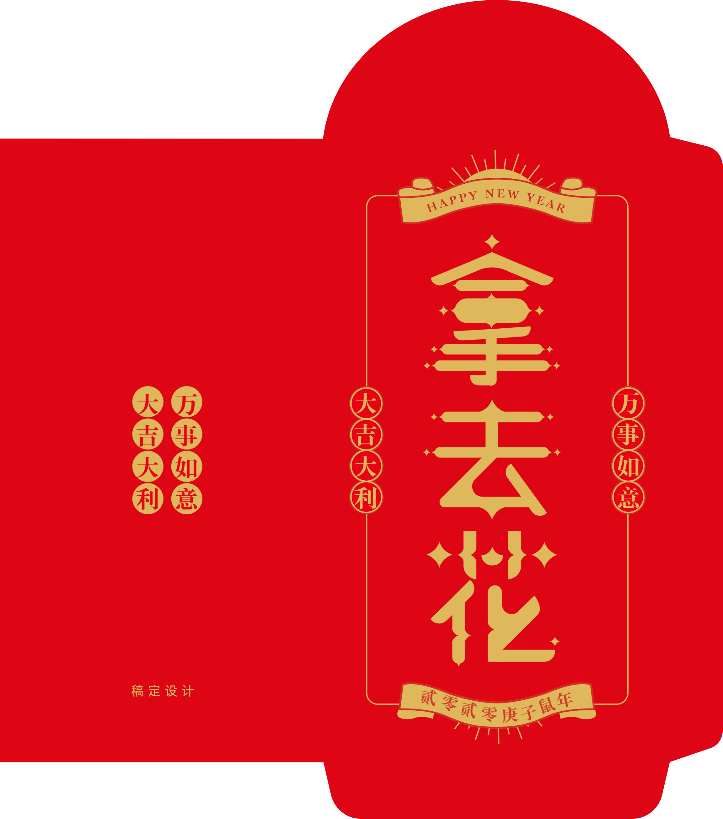 红包封面设计PPT模板_红包封面设计PPT在线设计制作-稿定设计