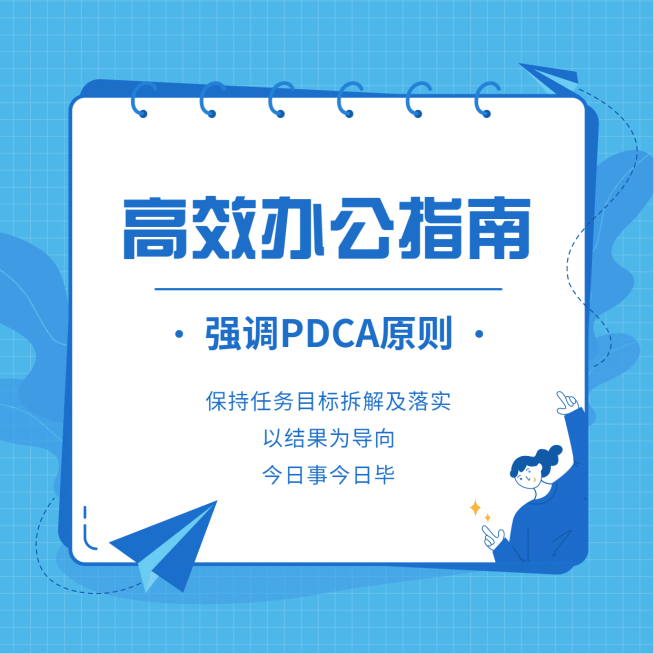 企业防疫在家办公小贴士预览效果