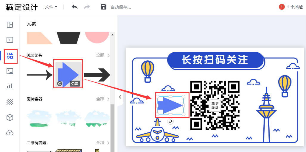 怎么把图片生成二维码图片