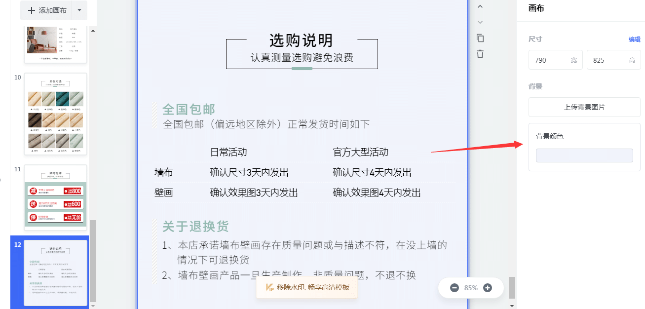 如何設計好的淘寶詳情頁淘寶詳情頁的設計方法