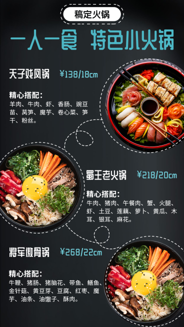 餐饮美食简约美食介绍手机海报预览效果