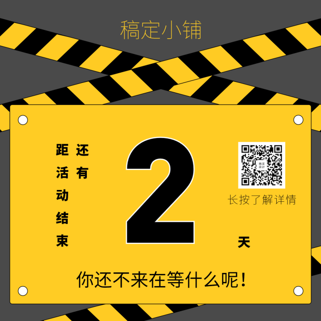 倒计时活动创意方形海报预览效果