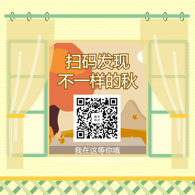 秋季二维码关注手绘清新方形关注二维码预览效果