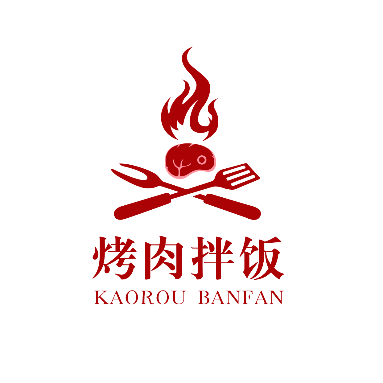 logo头像餐饮美食烤肉烧烤创意店标预览效果