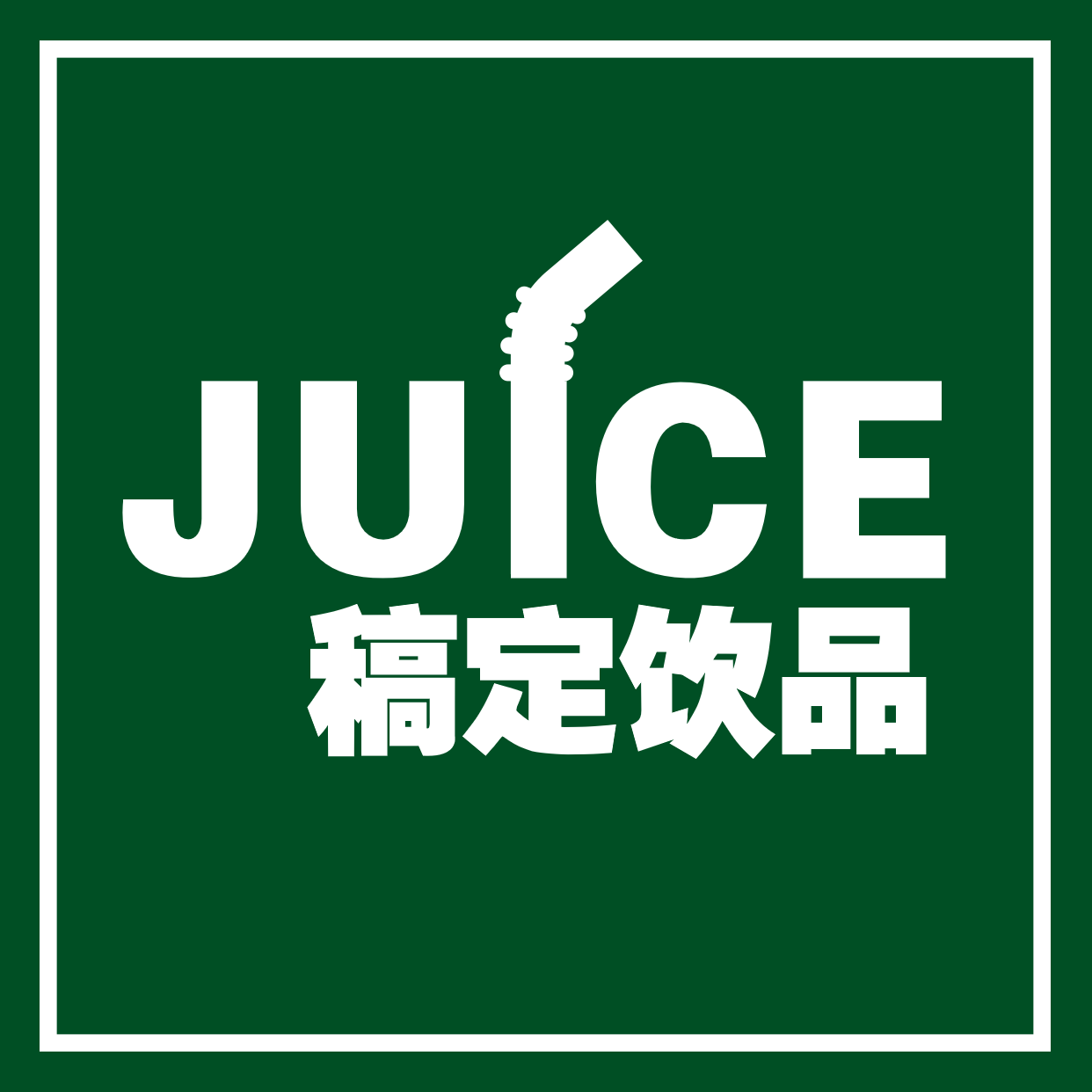 Logo头像餐饮美食饮品店标