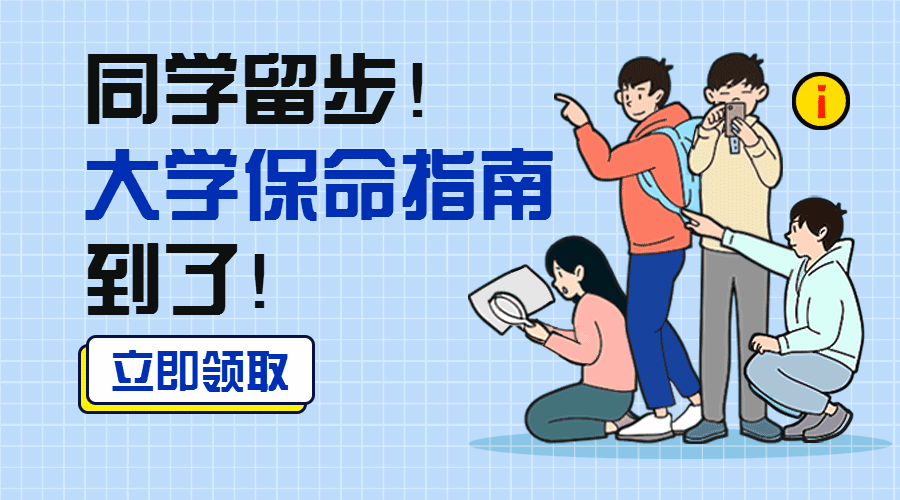 开学指南大学动态横版海报预览效果