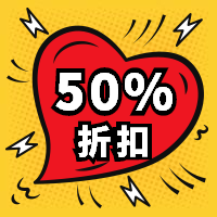 618年中大促折扣活动公众号次图预览效果