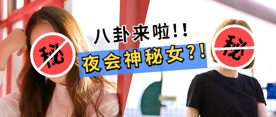 娱乐八卦吃瓜照片拼接公众号首图预览效果