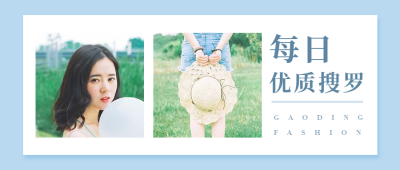 小清新图文唯美图片公众号首图