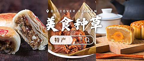 美食种草实景图片拼接公众号首图