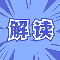 解读/扁平公众号次图