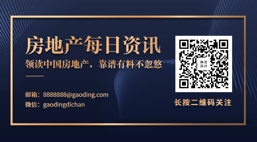 蓝金商务简约奢华地产关注二维码预览效果