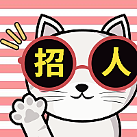 猫咪招人招聘次图