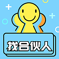 找合伙人招聘次图