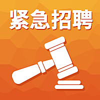 紧急招聘公众号招聘次图
