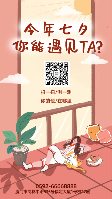 创意手绘/七夕情人节/氛围手机海报预览效果