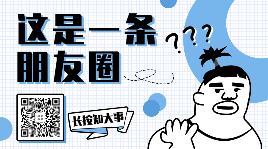 卡通搞怪创意朋友圈海报横版广告banner预览效果