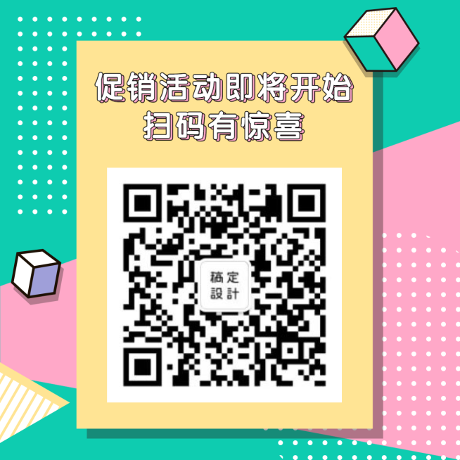活动促销朋友圈海报简约清新方形海报预览效果