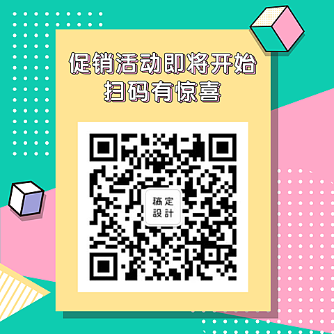 活动促销朋友圈海报简约清新方形海报