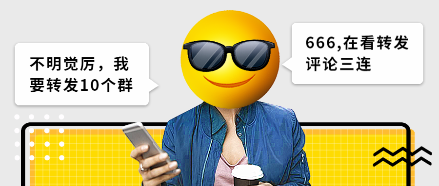 转发群聊卡通手绘抠图创意公众号首图