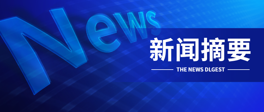 热点新闻资讯简约公众号首图
