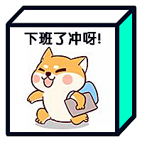 柴犬趣味绿色立体方框次图