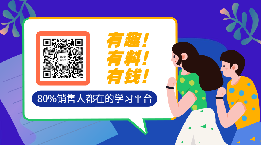 高薪营销课扫码关注横版二维码预览效果