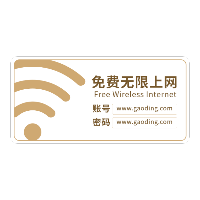 网络科技不干胶贴纸预览效果