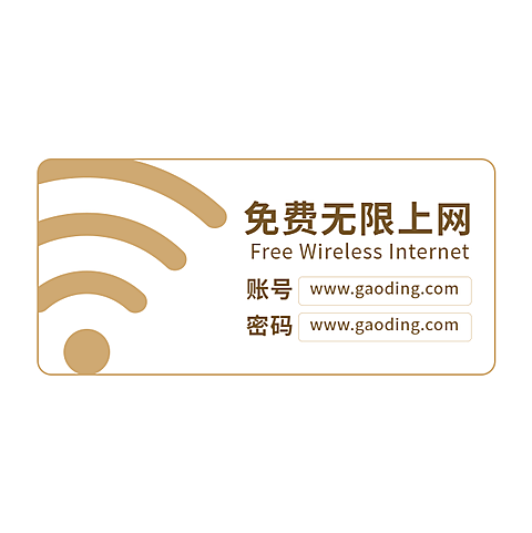 网络科技不干胶贴纸