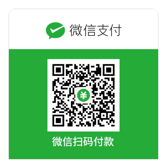 二维码微信支付不干胶贴纸预览效果