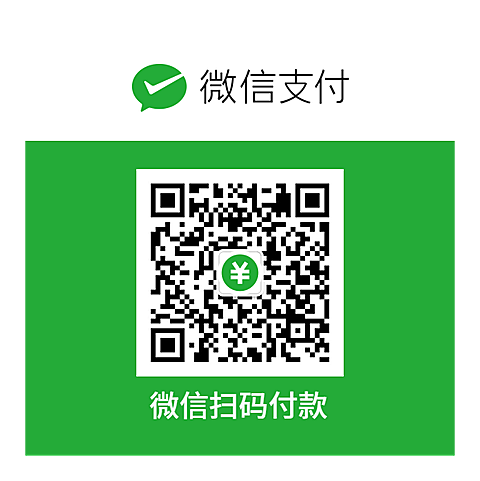 二维码微信支付不干胶贴纸