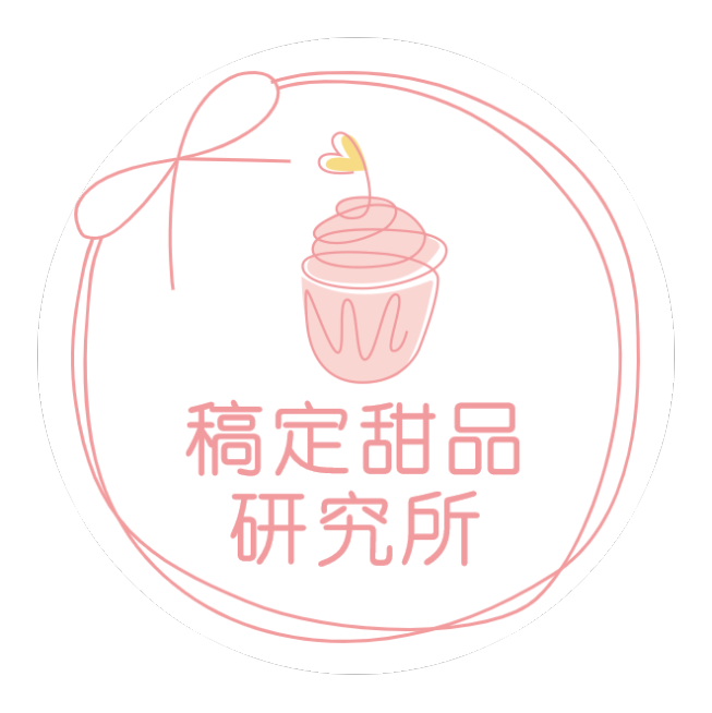 甜品美食贴纸不干胶预览效果