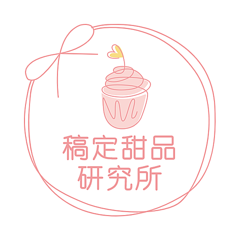 甜品美食贴纸不干胶
