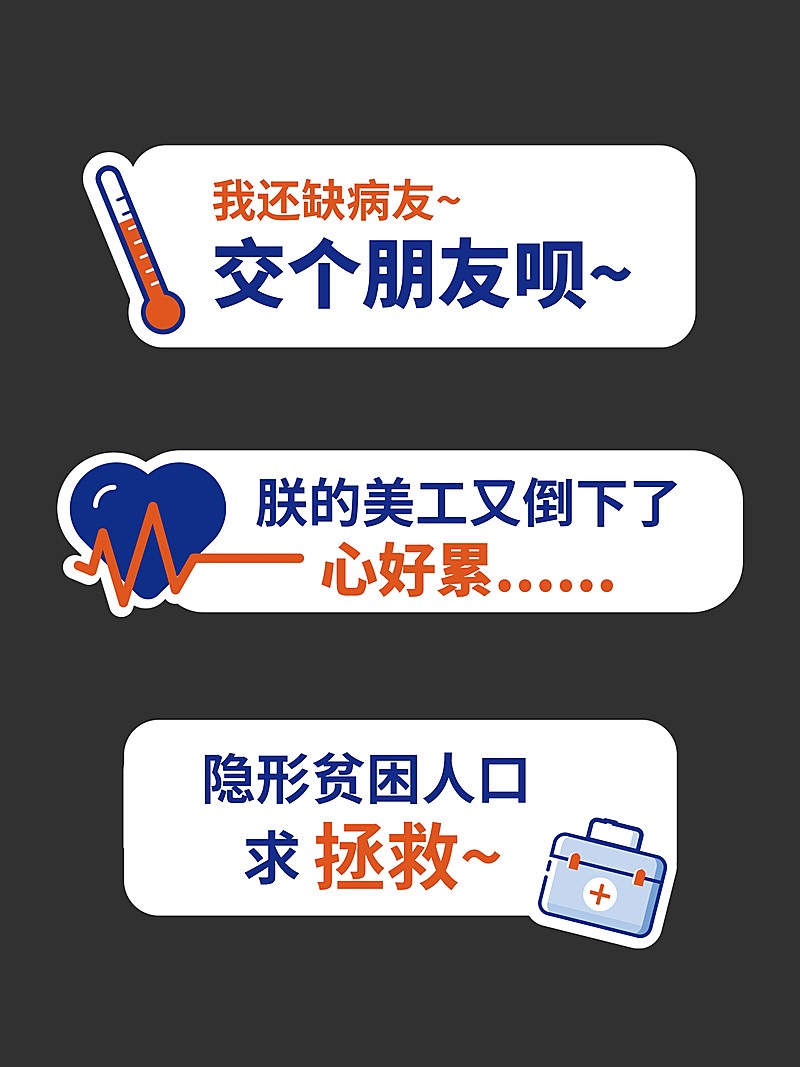 医疗创意心脏拍照KT板