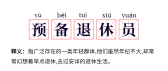 模板缩略图