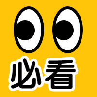 必看趣味吸睛公众号次图预览效果