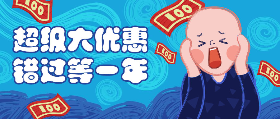 恶搞创意趣味名画促销优惠购物公众号首图