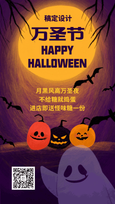 万圣节手绘卡通恶搞插画动态海报预览效果